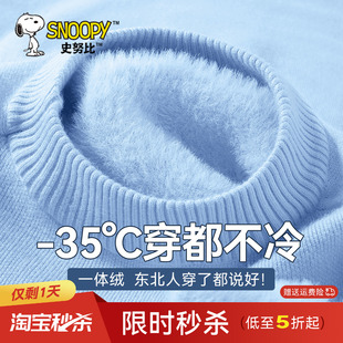 儿童加绒毛线衣男孩 2025新款 史努比男童毛衣冬季 加厚一体绒针织衫