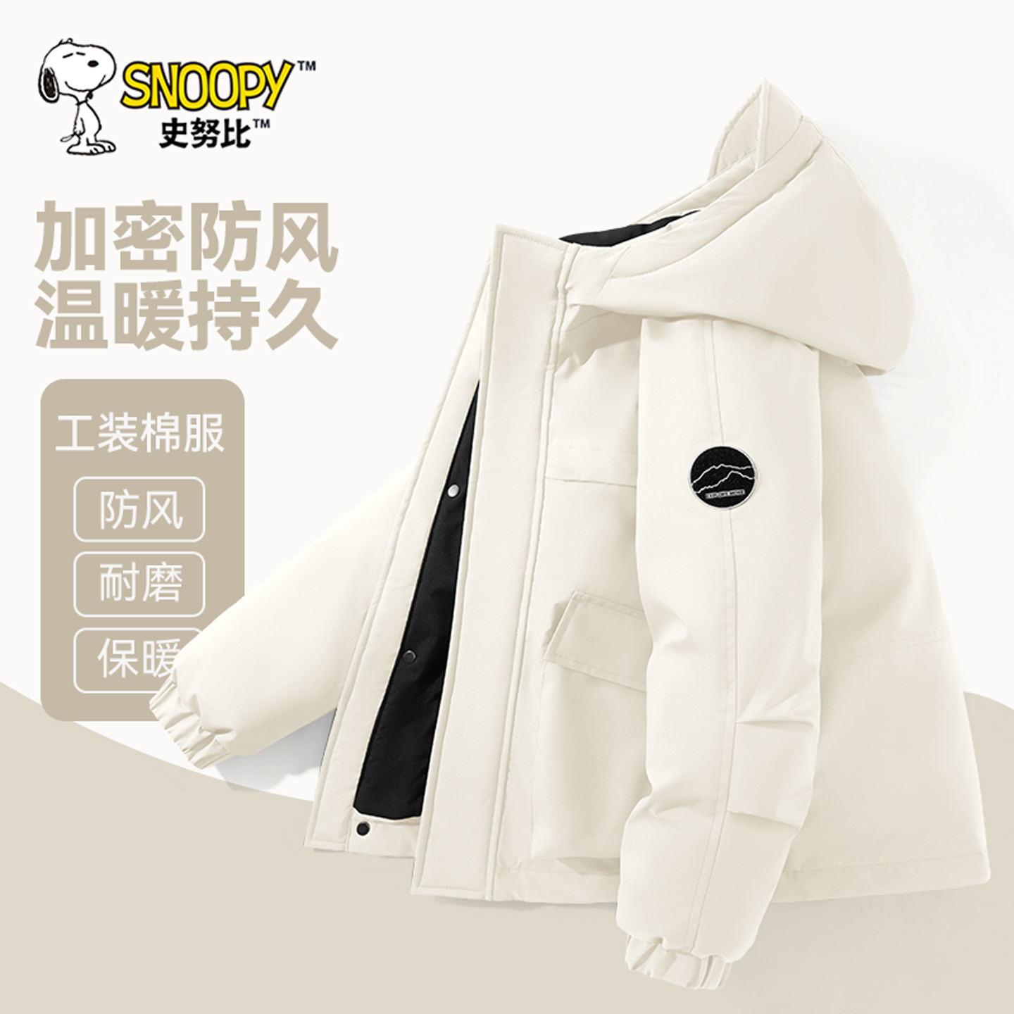 史努比儿童棉服2025新款