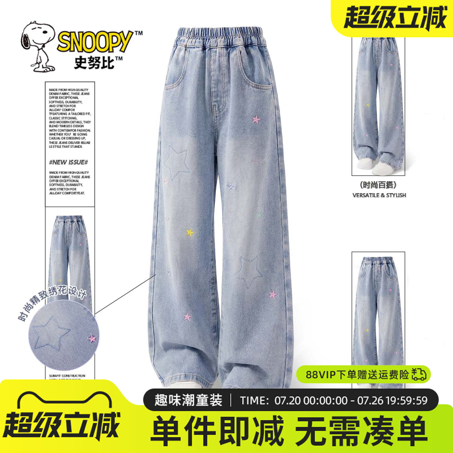 史努比童装女童裤子牛仔裤2026新款春秋薄款女孩直筒裤儿童阔腿裤