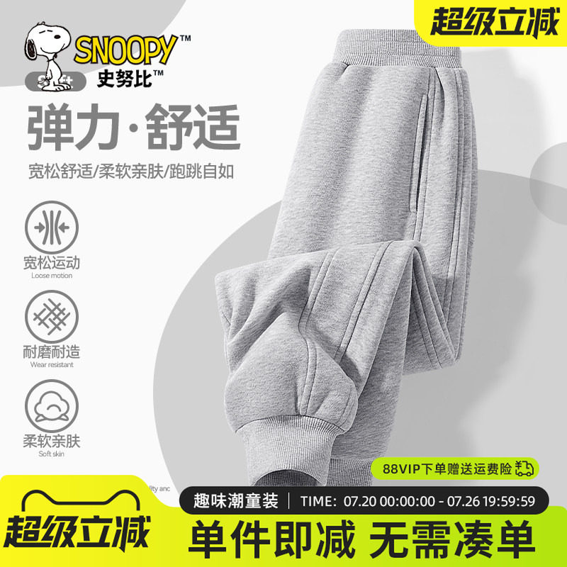 史努比男童运动裤春秋款长裤大童休闲裤男孩灰色卫裤儿童秋季裤子