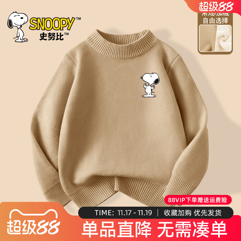 Snoopy/史努比儿童加绒毛衣