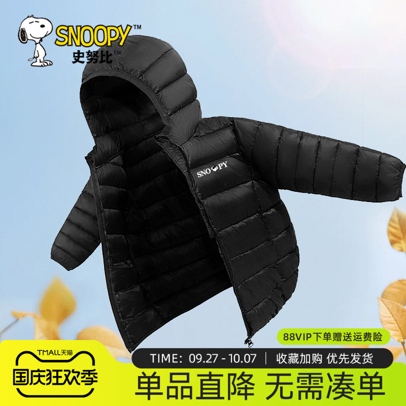 史努比儿童轻薄羽绒服男童棉服