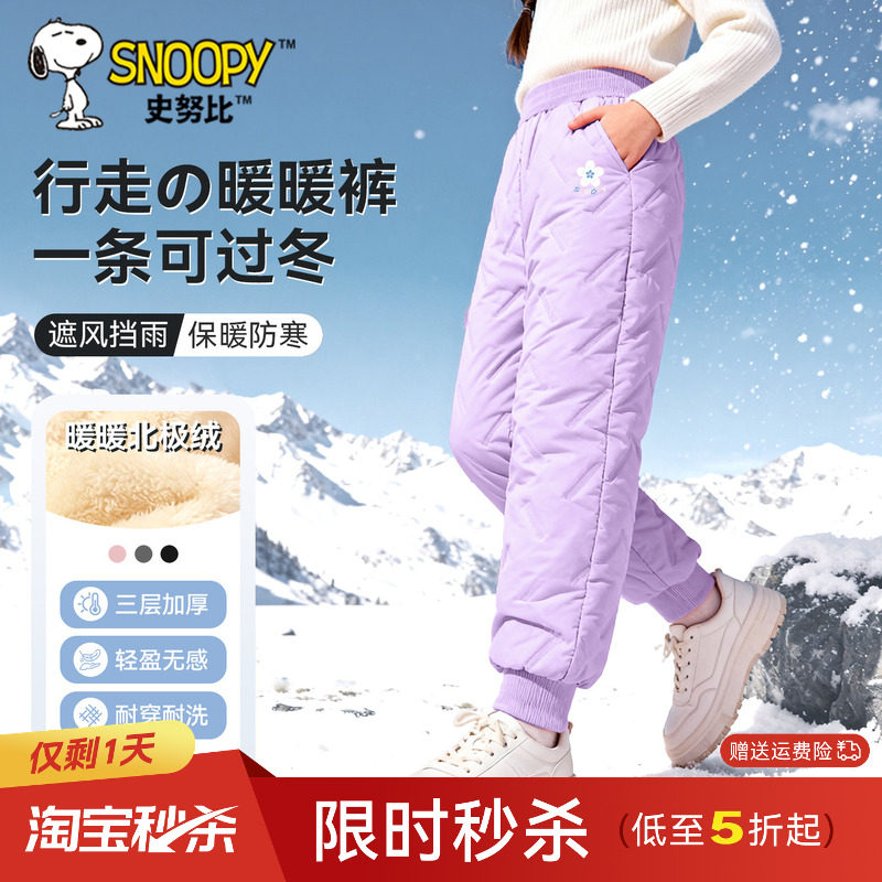史努比儿童羽绒裤女童加绒裤子冬季加厚羊羔绒裤一条过冬儿童棉裤