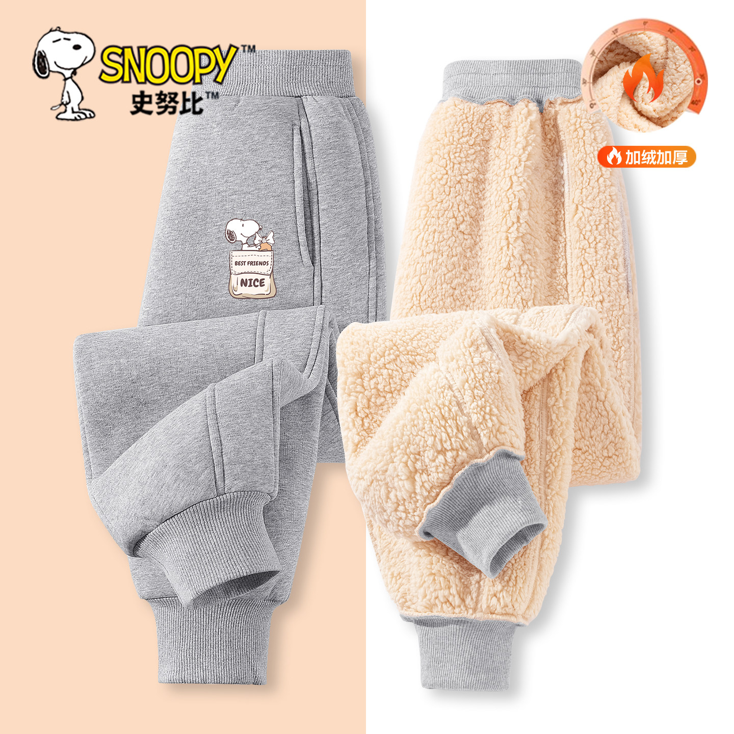 史努比儿童加绒裤子2026新款冬男孩羊羔绒裤一条过冬男童加厚棉裤,童装/婴儿装/亲子装,裤子,淘宝优惠券,粉丝福利购,淘宝优惠卷