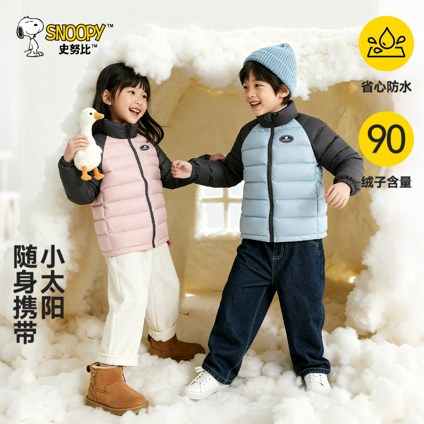 史努比男童羽绒服秋冬轻薄款外套