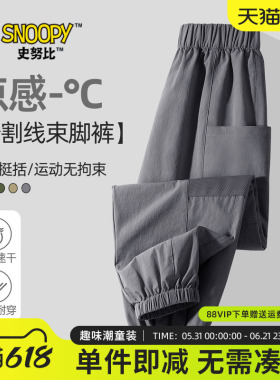 史努比童装儿童夏季裤子男大童速干裤铁灰色工装裤男童运动裤薄款