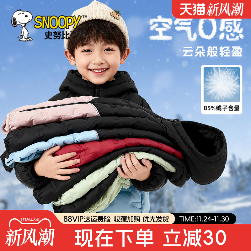 史努比男童羽绒服轻薄款2025新款