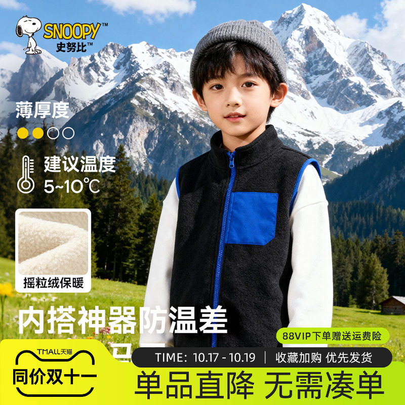 史努比男童马甲2025新款
