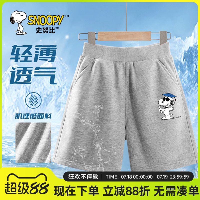 史努比短裤男童夏季裤子男大童夏装灰色透气五分裤儿童纯棉运动裤