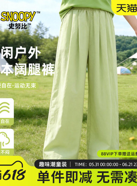 史努比童装女童阔腿裤夏季休闲裤绿色山本裤冰丝凉感长裤儿童裤子