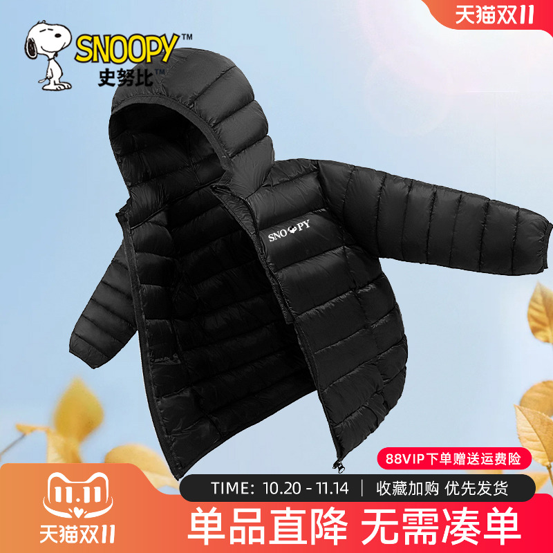 史努比儿童轻薄羽绒服男童外套秋冬款2025新款冬季棉服女童冬装