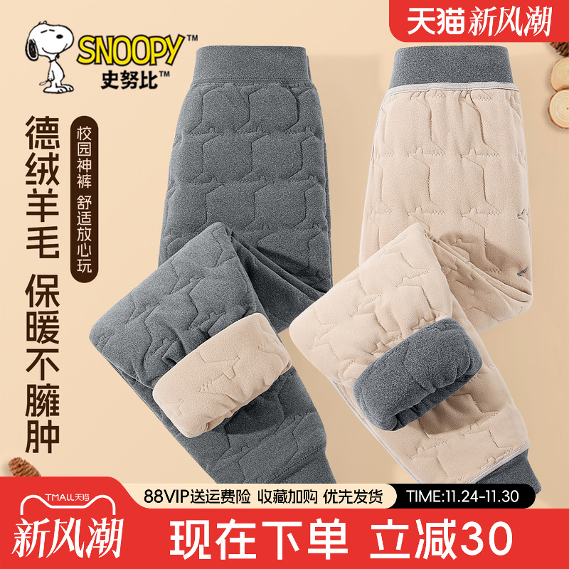 史努比男童校服神器保暖裤内搭冬