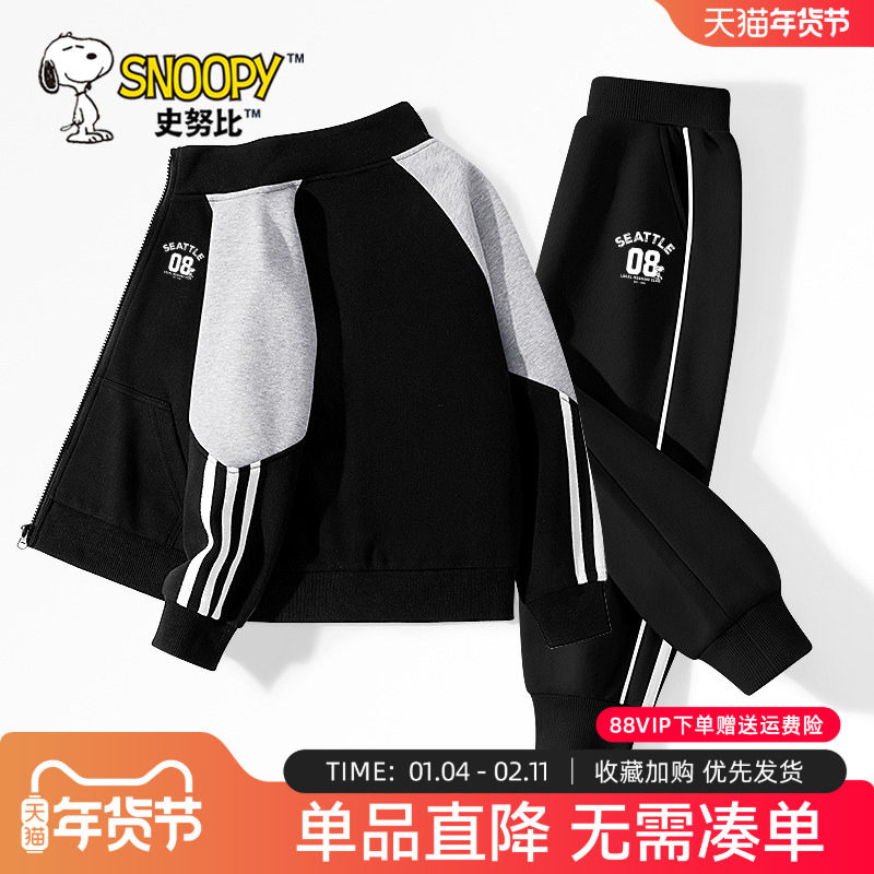 史努比儿童秋装男童运动套装秋季2025新款潮酷穿搭男孩外套春秋款