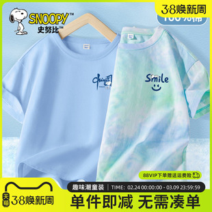 史努比童装儿童短袖t恤2026新款男孩帅气时髦上衣夏男童纯棉上衣