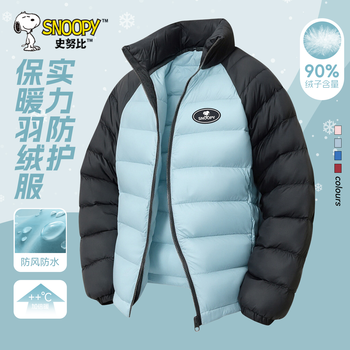 史努比男童轻薄羽绒服秋冬款外套