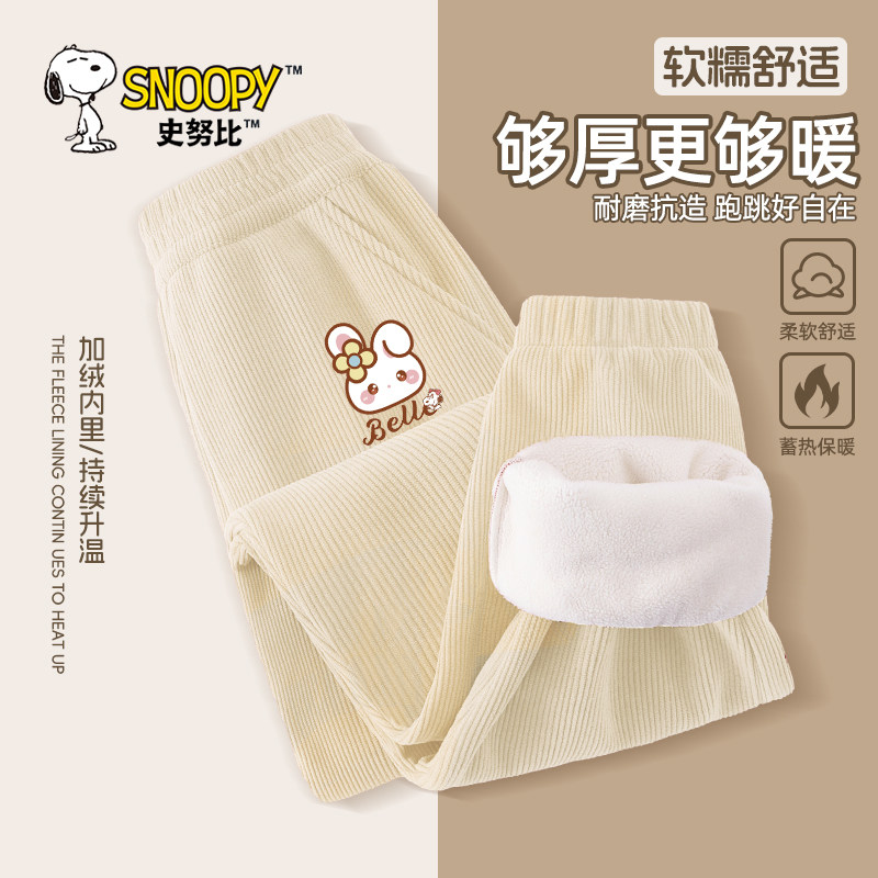 史努比女童灯芯绒长裤女孩冬季棉裤儿童休闲裤女大童加绒加厚裤子,童装/婴儿装/亲子装,裤子,淘宝优惠券,粉丝福利购,淘宝优惠卷