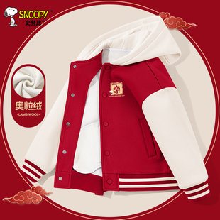 史努比儿童加绒外套2026秋冬新款儿童加厚连帽开衫男童红色棒球服