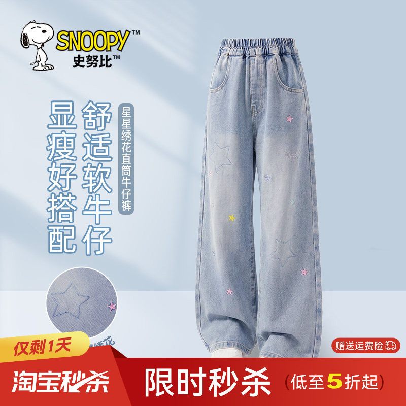 史努比童装女童牛仔裤春装2026新款阔腿裤儿童洋气直筒裤子夏薄款