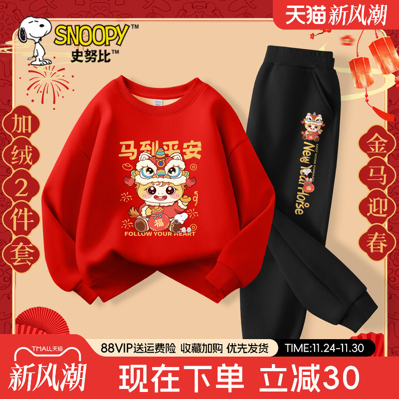 史努比男童冬装套装加绒卫衣卫裤