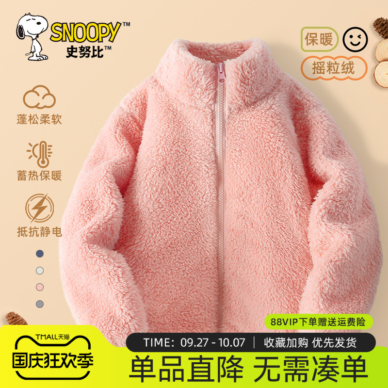 史努比儿童摇粒绒外套秋冬
