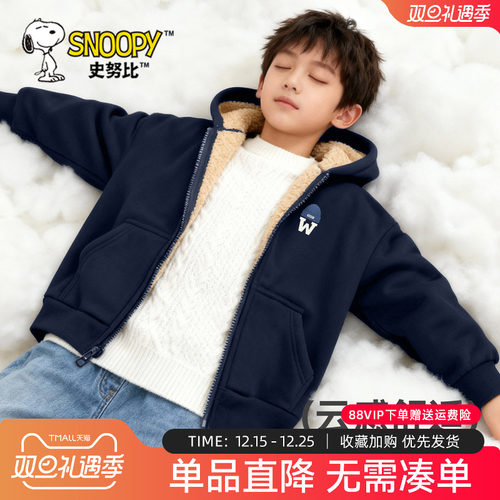史努比男童羊羔绒连帽外套加厚绒