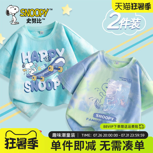 史努比男童短袖t恤夏季纯棉半袖
