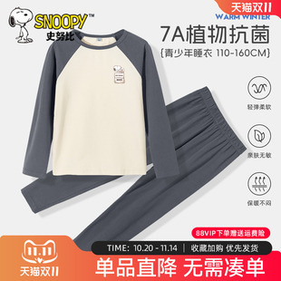 2025新款 男孩家居服套装 男童保暖a类睡衣 儿童秋衣秋裤 史努比童装