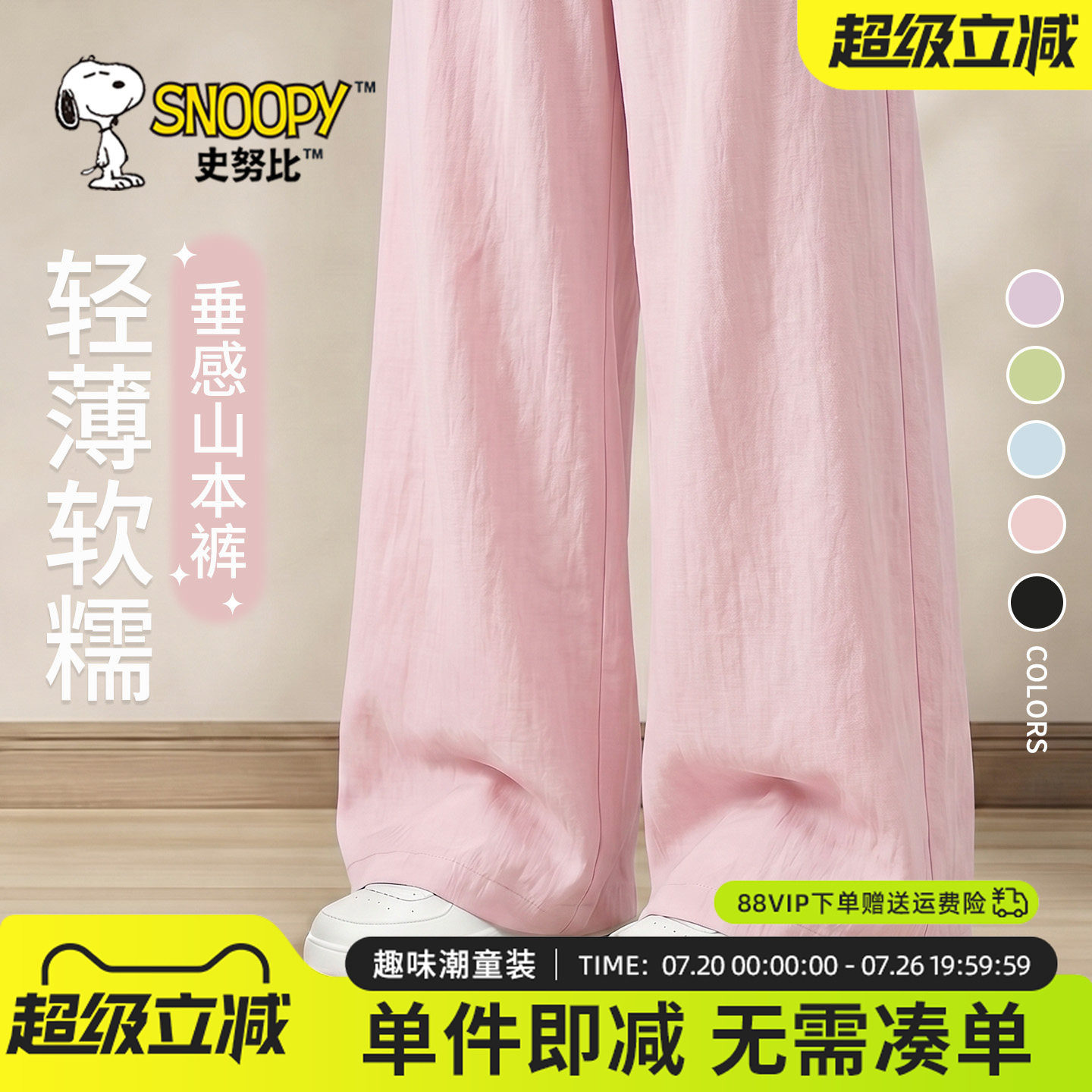 史努比童装女童轻薄夏裤女孩冰丝速干阔腿裤儿童直筒奶芙山本裤子