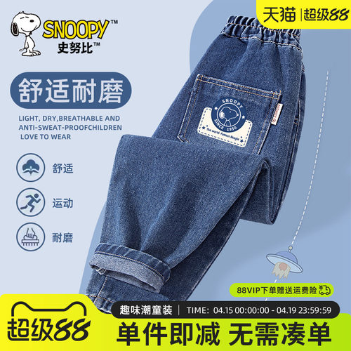 史努比男童牛仔裤春秋款2026新款