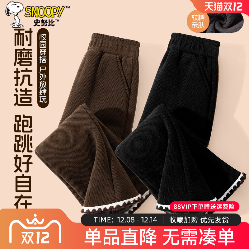 史努比女童加绒裤子2025新款大童秋冬款薄绒喇叭裤儿童冬装阔腿裤