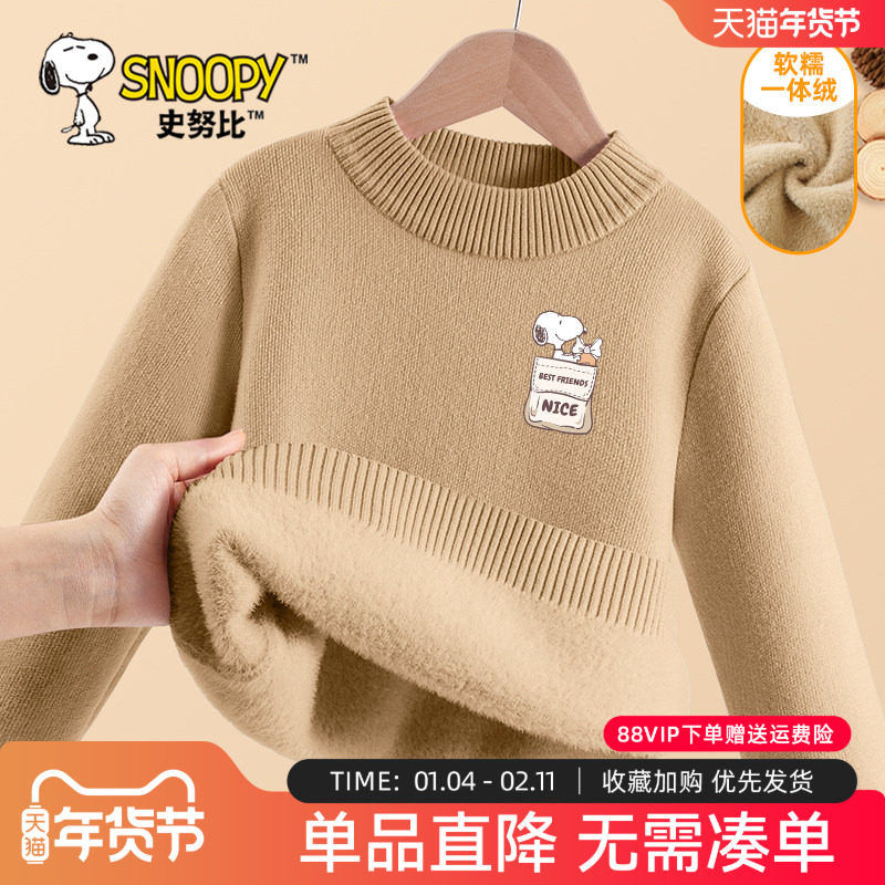 史努比童装男童冬季加绒毛衣中大童针织打底衫儿童保暖上衣秋冬款