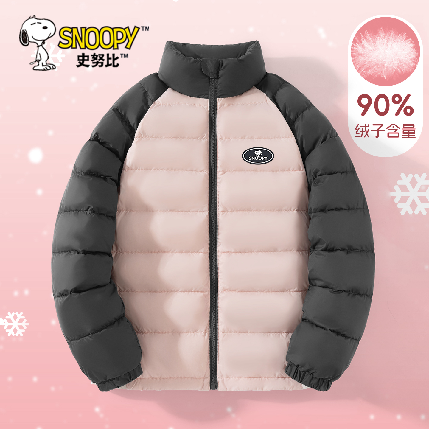 史努比女童羽绒服秋冬轻薄款外套