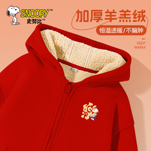 史努比男童冬装外套2026新款冬男孩加绒红色上衣儿童喜庆过年衣服