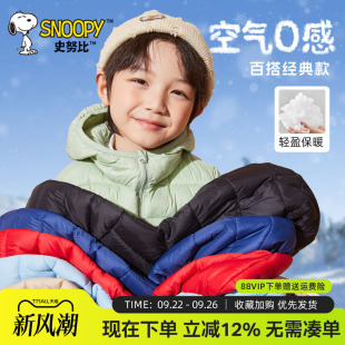 棉服儿童冬装 史努比男童轻薄款 羽绒服男孩保暖衣服连帽外套秋冬款
