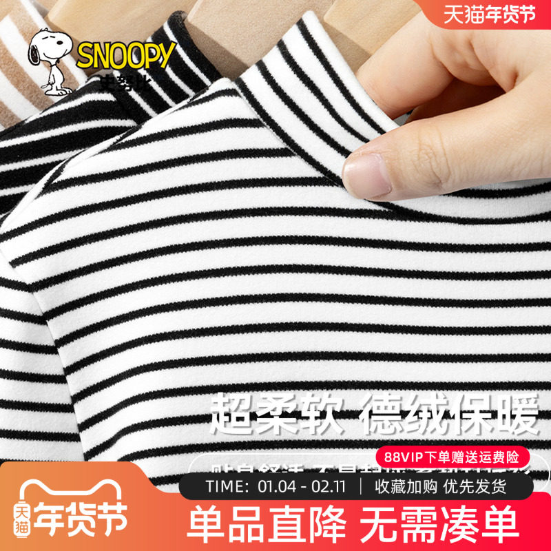 史努比男童德绒打底衫男大童半高领长袖T恤2026新款儿童冬季上衣,童装/婴儿装/亲子装,T恤,淘宝优惠券,粉丝福利购,淘宝优惠卷
