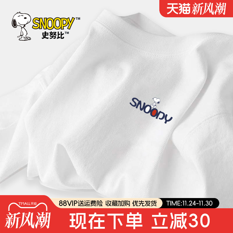 史努比男童t恤春秋款儿童打底衫
