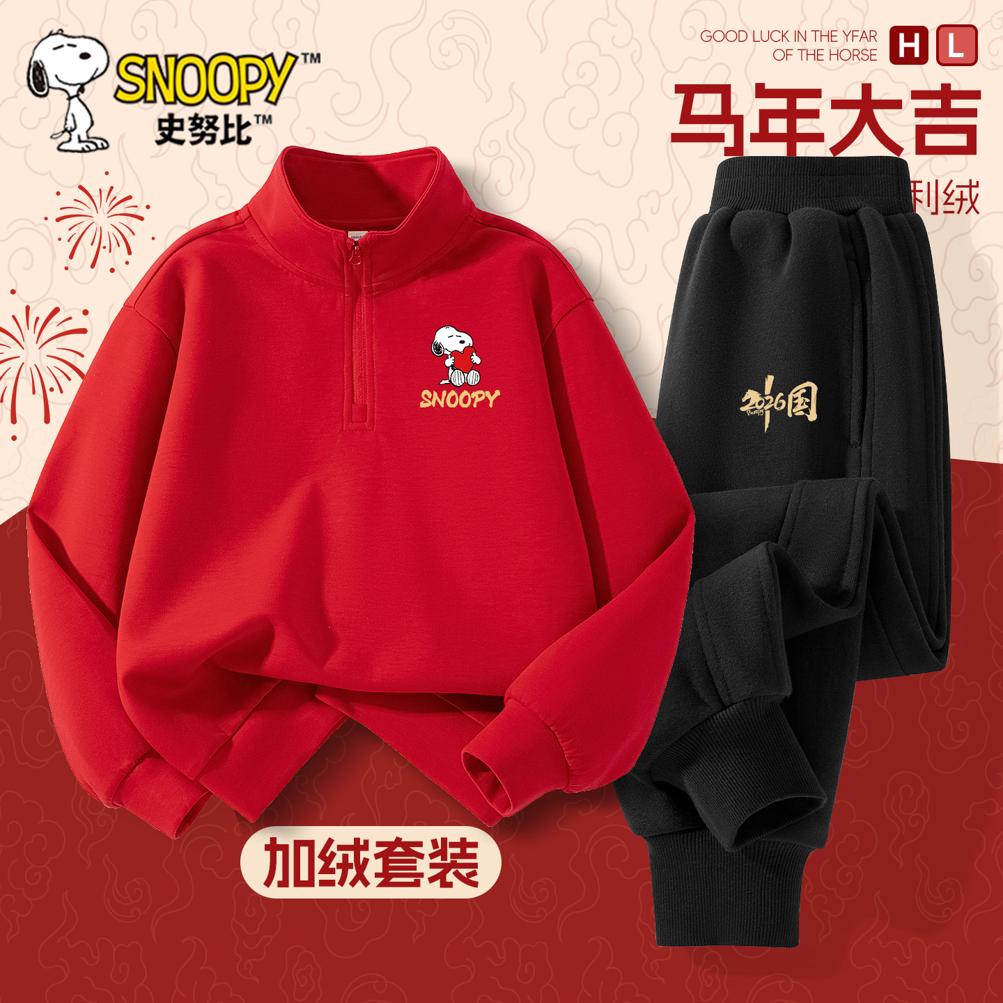 史努比男童套装儿童红色卫衣