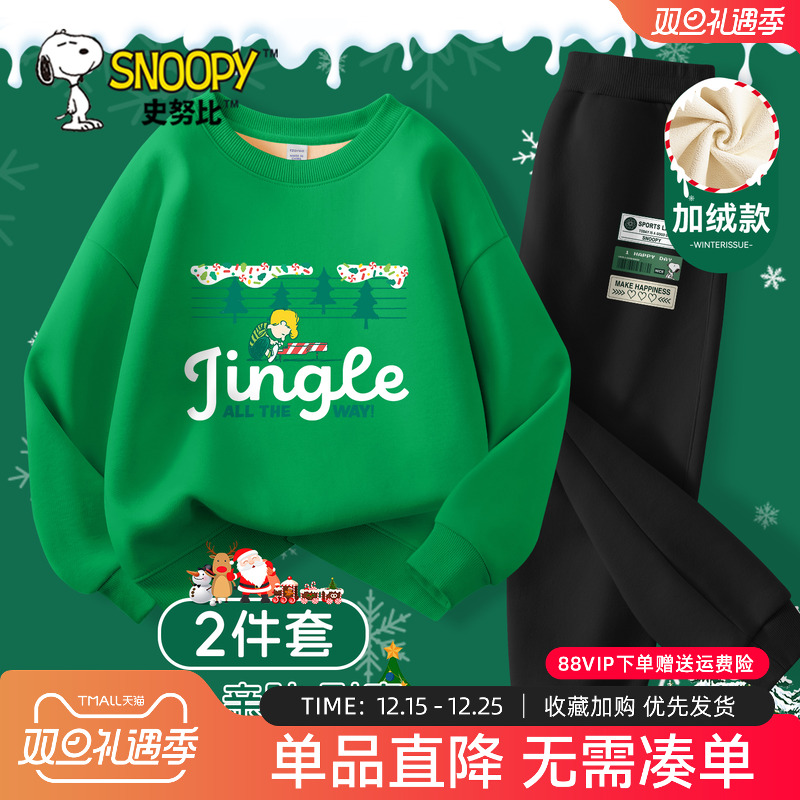 史努比儿童加绒套装圣诞节衣服