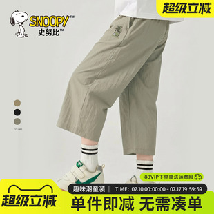 史努比童装儿童速干裤男童夏天裤子2026新款休闲裤男孩七分短裤薄