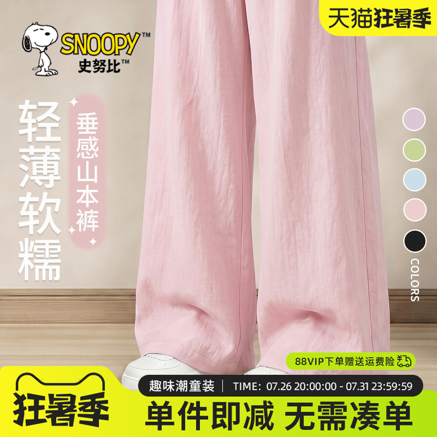 史努比童装女童轻薄夏裤女孩冰丝速干阔腿裤儿童直筒奶芙山本裤子