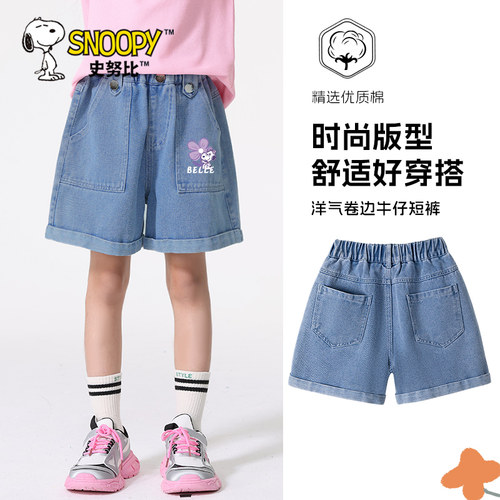 史努比女童牛仔短裤夏季