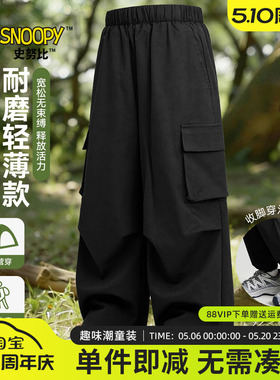 史努比童装男童工装裤夏季2026新款儿童户外黑色阔腿裤男孩裤子薄