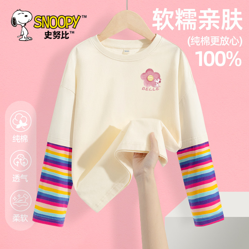 史努比儿童长袖t恤女童纯棉打底衫2026新款彩虹上衣洋气女孩春装