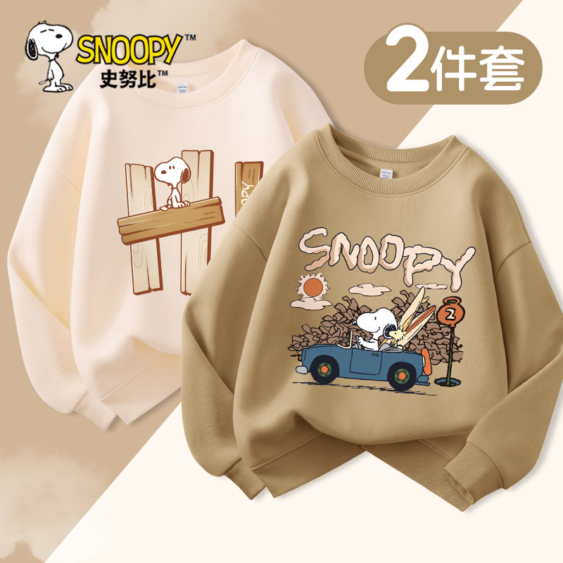 史努比儿童卫衣男大童秋季薄款打底衫男孩圆领上衣春秋款男童秋装