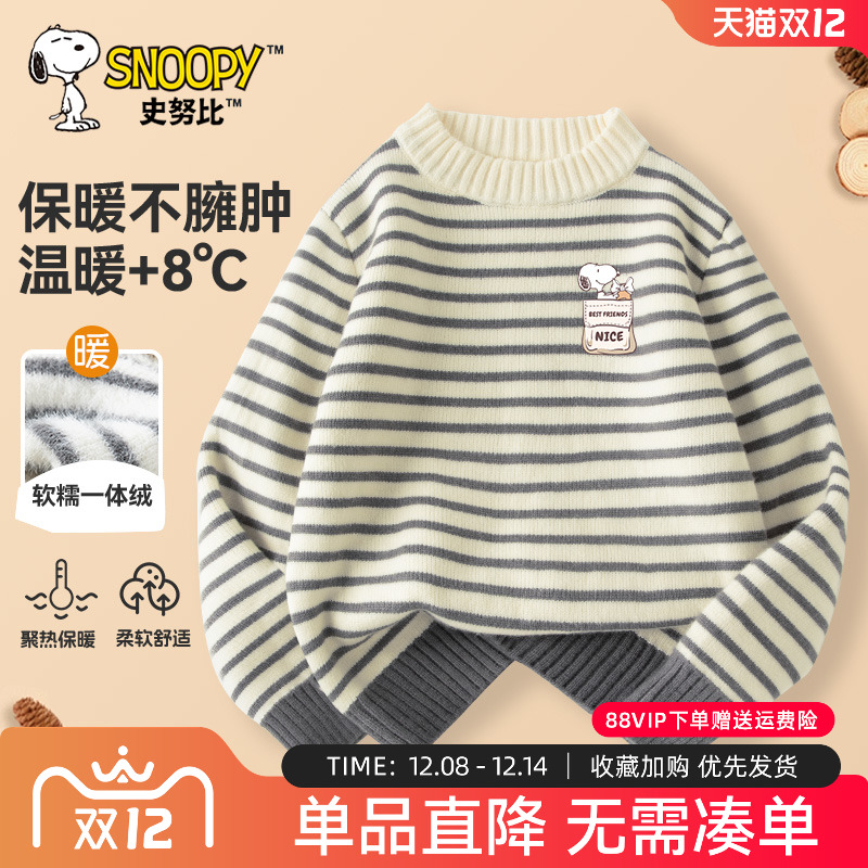 史努比男童加绒毛衣2024新款