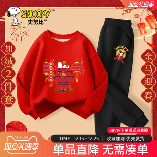 史努比儿童拜年服男童加绒套装冬