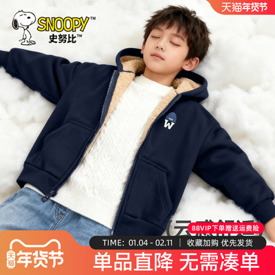 史努比男童羊羔绒连帽外套加厚绒