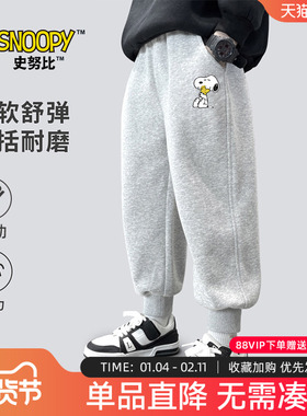 史努比男童裤子春秋款男孩灰色长裤儿童学生卫裤男大童秋季运动裤