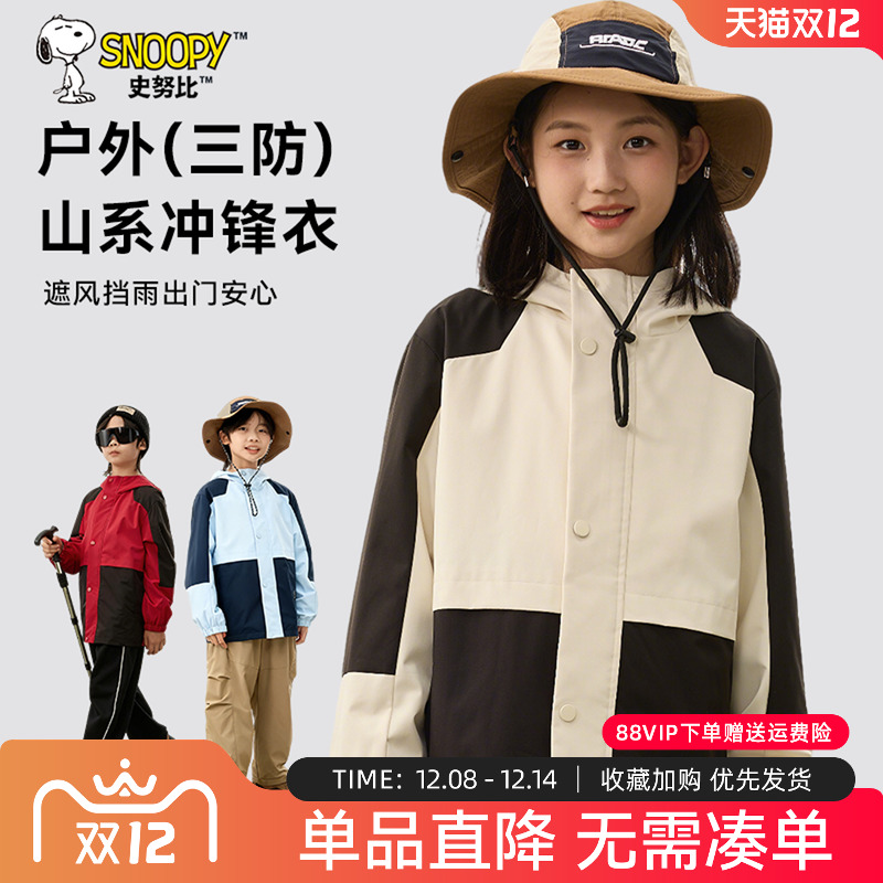 史努比儿童户外冲锋衣2025新款