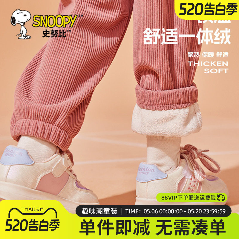 史努比女童加绒裤子秋冬2026新款加厚一体绒女孩长裤儿童灯芯绒裤